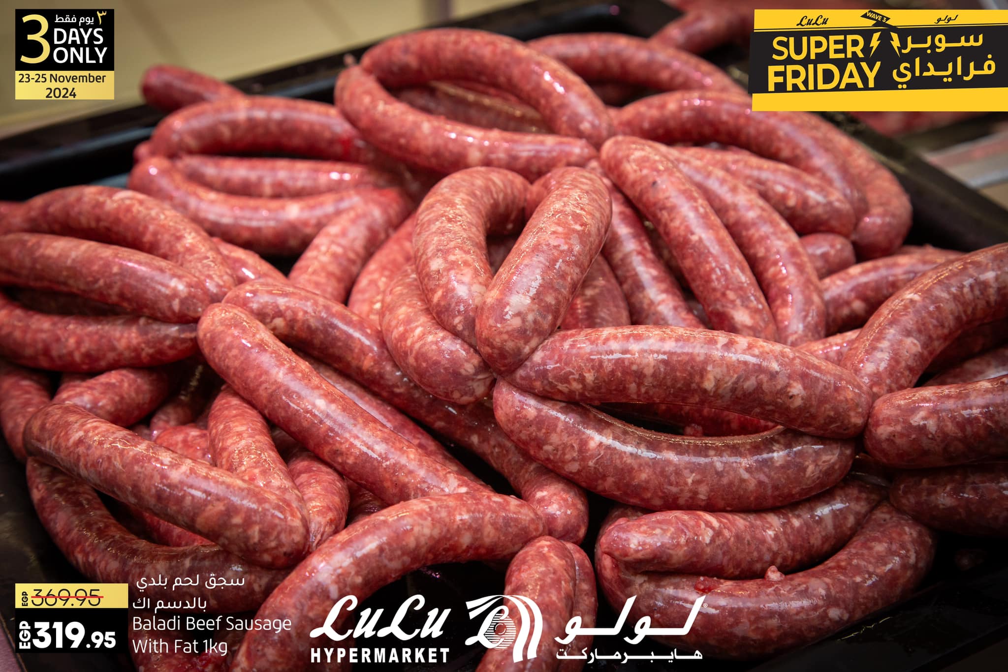 lulu-hypermarket offers from 23nov to 25nov 2024 عروض لولو هايبر ماركت من 23 نوفمبر حتى 25 نوفمبر 2024 صفحة رقم 1